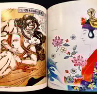 Image 2 of Erotica #15