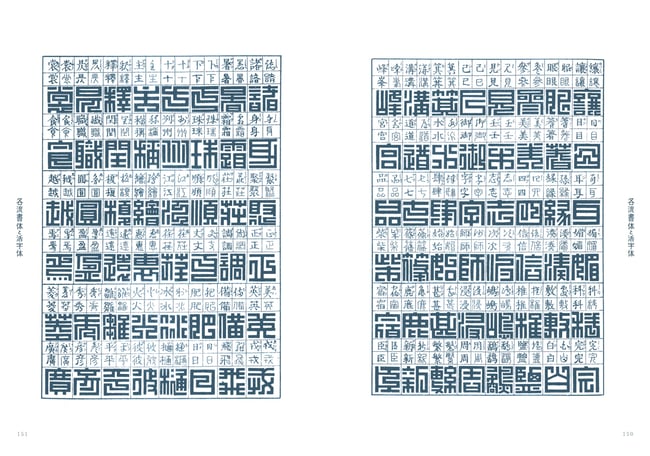 New Reprint Of Contemporary Design Character Collection