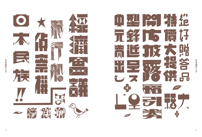 New Reprint Of Contemporary Design Character Collection