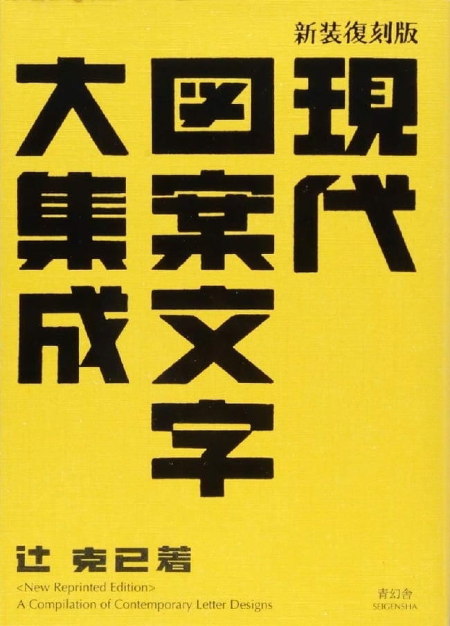 New Reprint Of Contemporary Design Character Collection