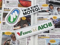 Twin Ring Motegi - HONDA Verno AICHI