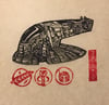 Slave 1 Block Print