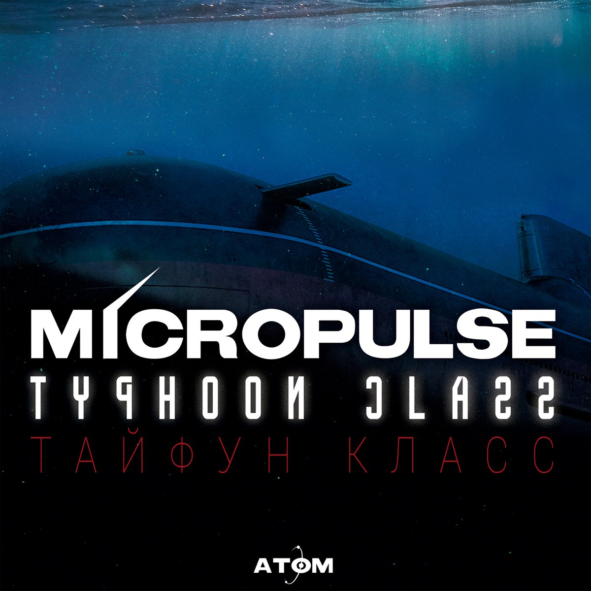 Image of Micropulse - Typhoon Class (ATF008) Vinyl & Digital