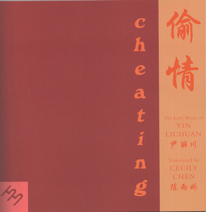 Image of CHEATING by Yin Lichuan, tr. by Cecily Chen