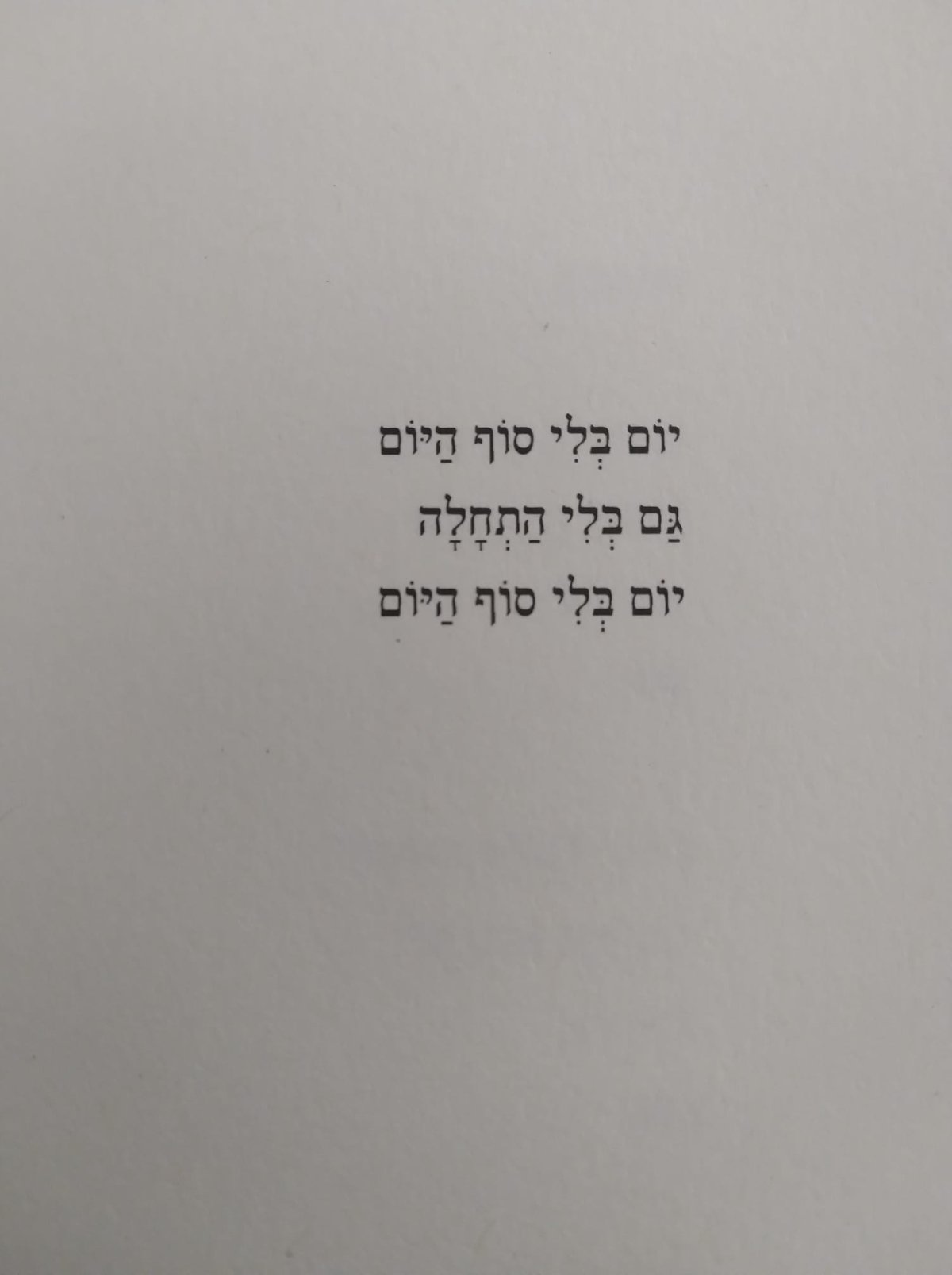Image of סביון - מין אין (2021)