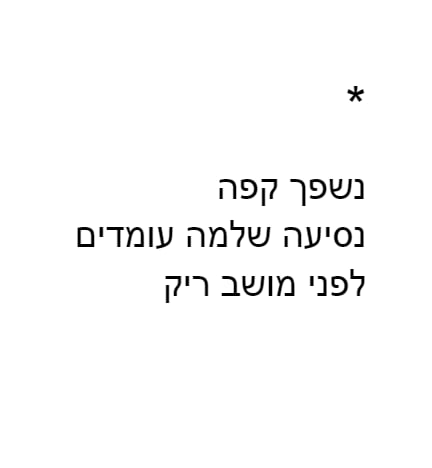 Image of עמית בן עמי - כוס, מים (2020)