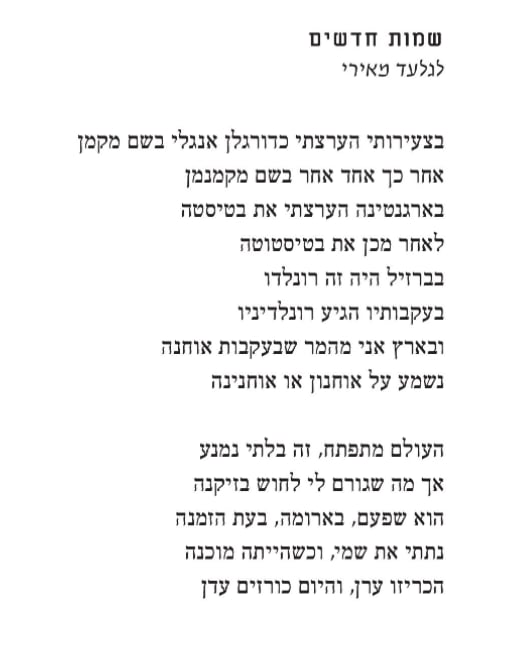 Image of ערן הדס - תאים (2021)