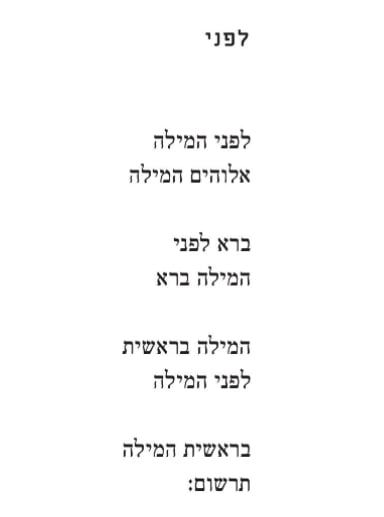 Image of ערן הדס - תאים (2021)
