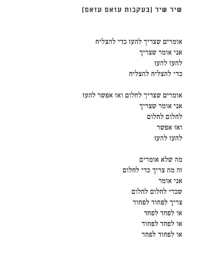 Image of ערן הדס - תאים (2021)