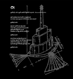 Image of Sathara'asthika - Swasthisiddham CD