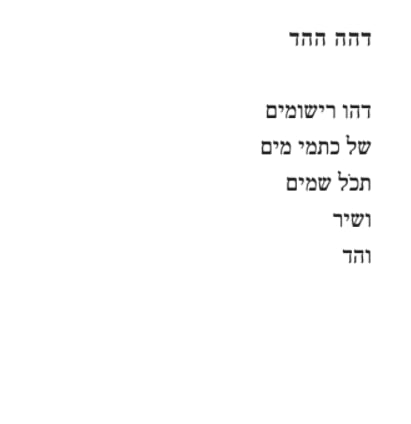 Image of נעם דובב - כשחשך (2022)