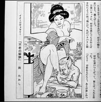 Image 4 of Kitan Club 1973 #11