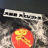 Image 2 of PHARAOH OVERLORD 'll' Vinyl LP