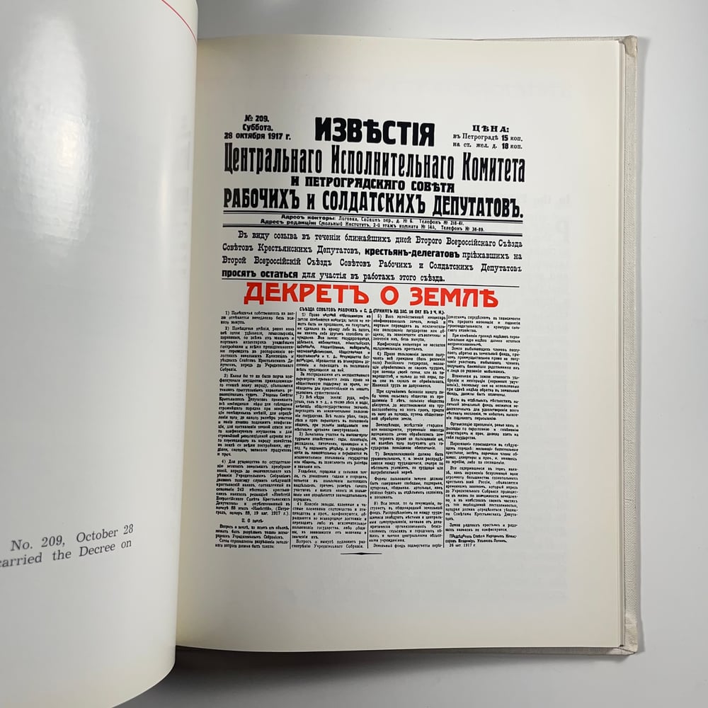 BK: V.I.Lenin - What is Soviet Power? HB