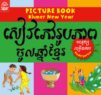 Khmer New Year Picture Book