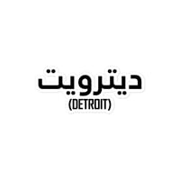 Image 2 of Arabic Detroit Stickers