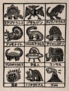 Prehistoric Life Block Print