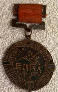 Image 1 of Korean War (China) HuNan Province Hero Medal - Original Issue