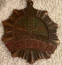 Image 2 of KOREAN WAR (CHINA) Tai-Ping-Chi Reservoir Memorial MEDAL - ORIGINAL ISSUE