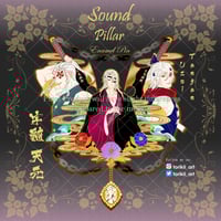 Image 3 of Sound Pillar Enamel Pin [IN HANDS]