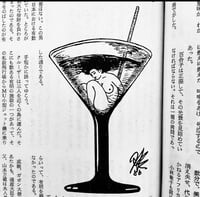 Image 3 of Kitan Club 1974 #1