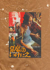 THE TEXAS CHAINSAW MASSACRE *japanese ver* #1
