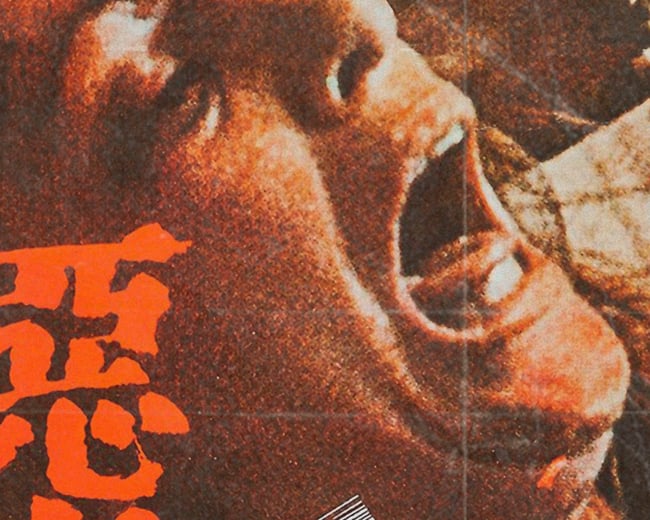 THE TEXAS CHAINSAW MASSACRE *japanese ver* #2