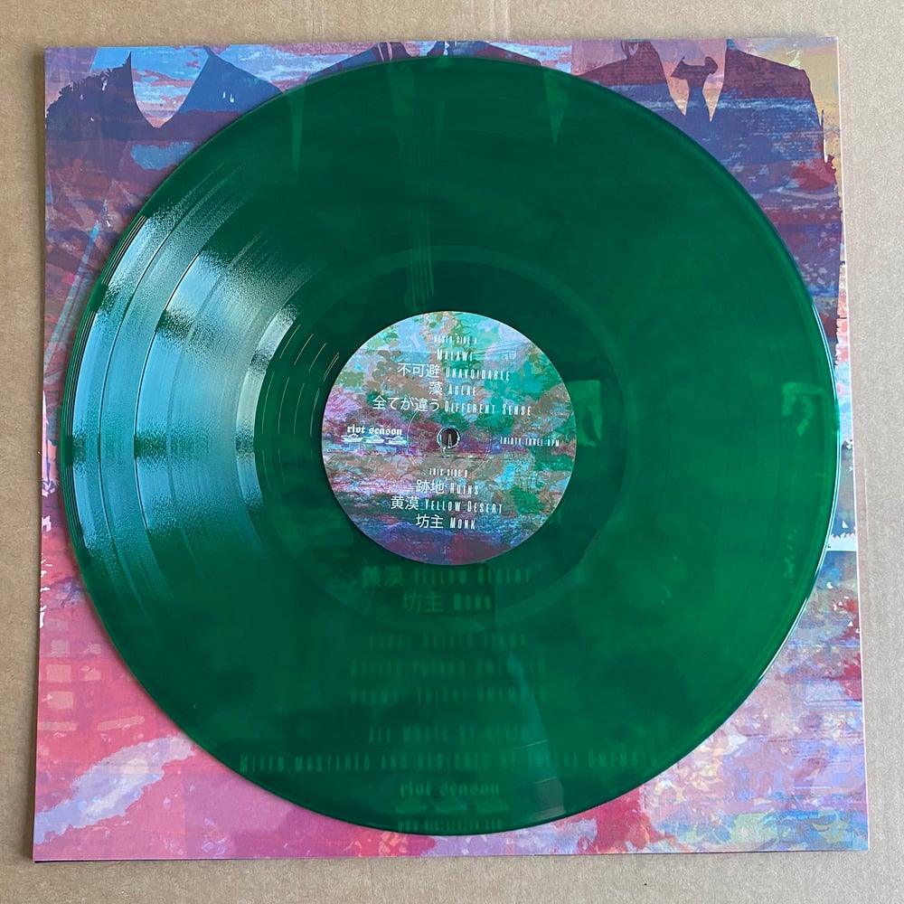 KEVIN 'Aftermath' Transparent Green LP