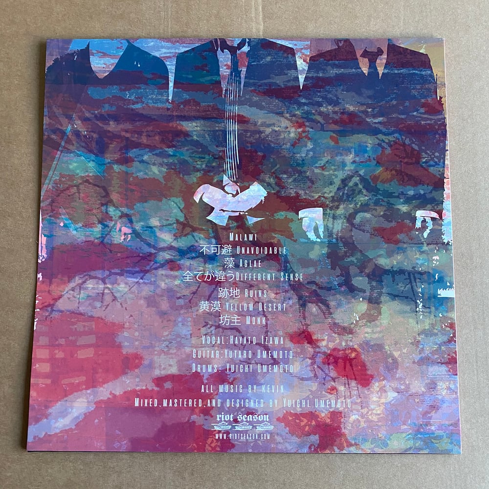 KEVIN 'Aftermath' Transparent Green LP