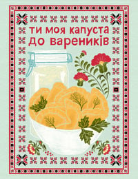 Image 2 of FUNDRAISER Slava Ukrayini Print