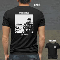 Russian Warship - Ukrainian