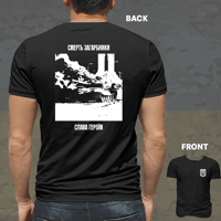 Death to the Invader - Ukrainian 