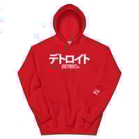 Image 3 of Katakana Detroit Japan Hoodie (5 colors)