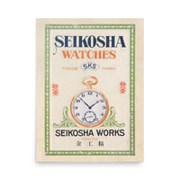 Image 1 of Seikosha Ad Poster