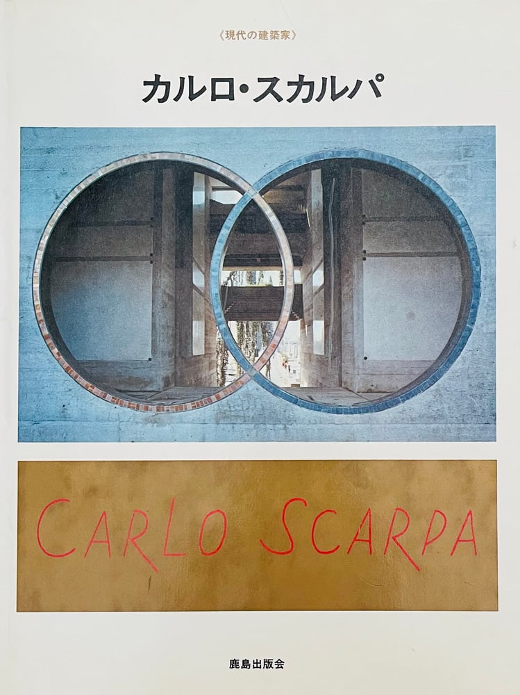 Image of (Carlo Scarpa) (A Special Presentation)