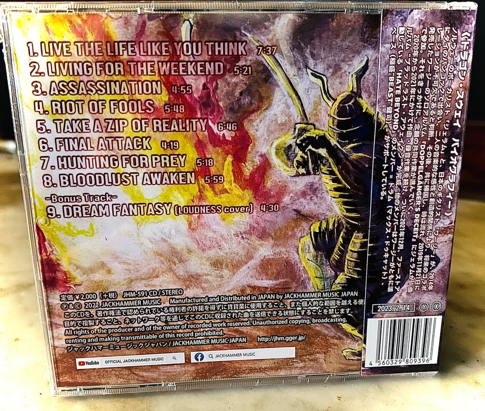 DRAGON SWAY - Bloodlust Awaken CD