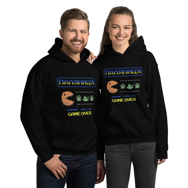 Image of Паляниця Palyanitsa support Ukraine Unisex Hoodie