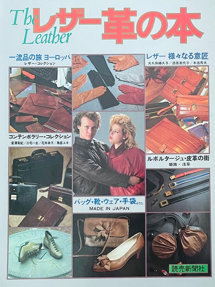 Image of (The Leather) (Leather Book)