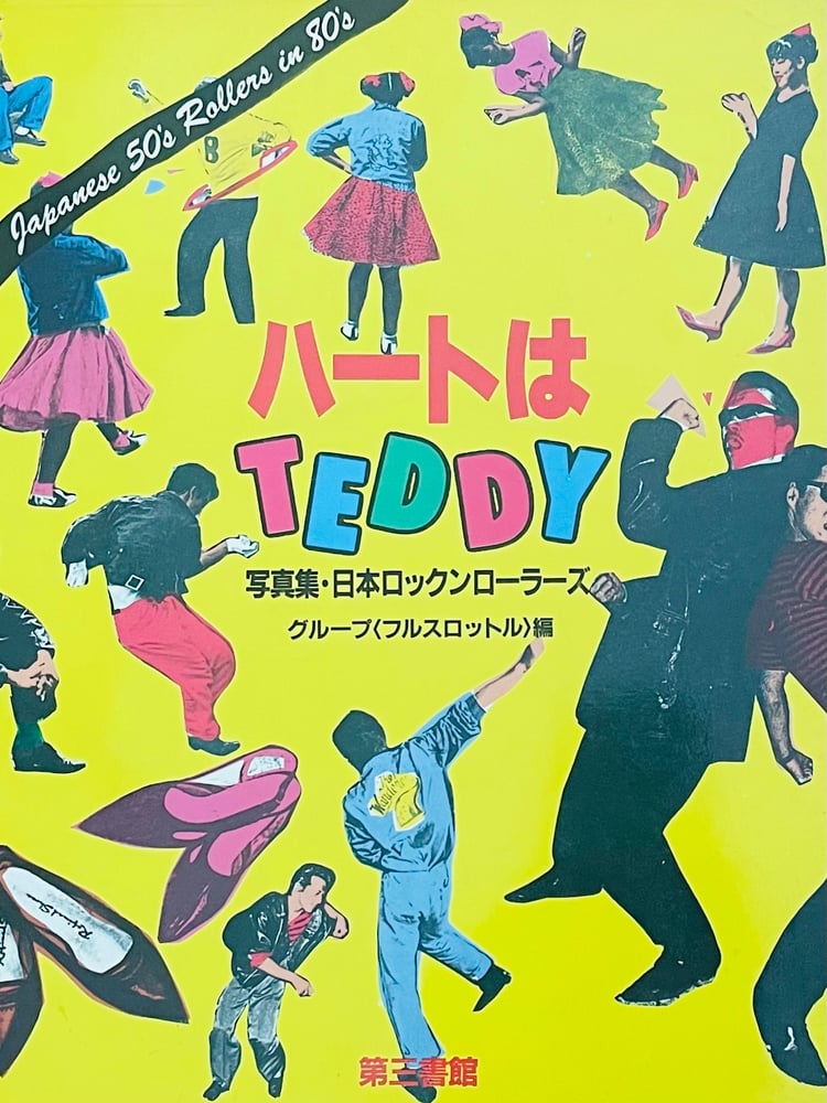 Image of (Teddy) (Japanese 50's Rollers in 80's)