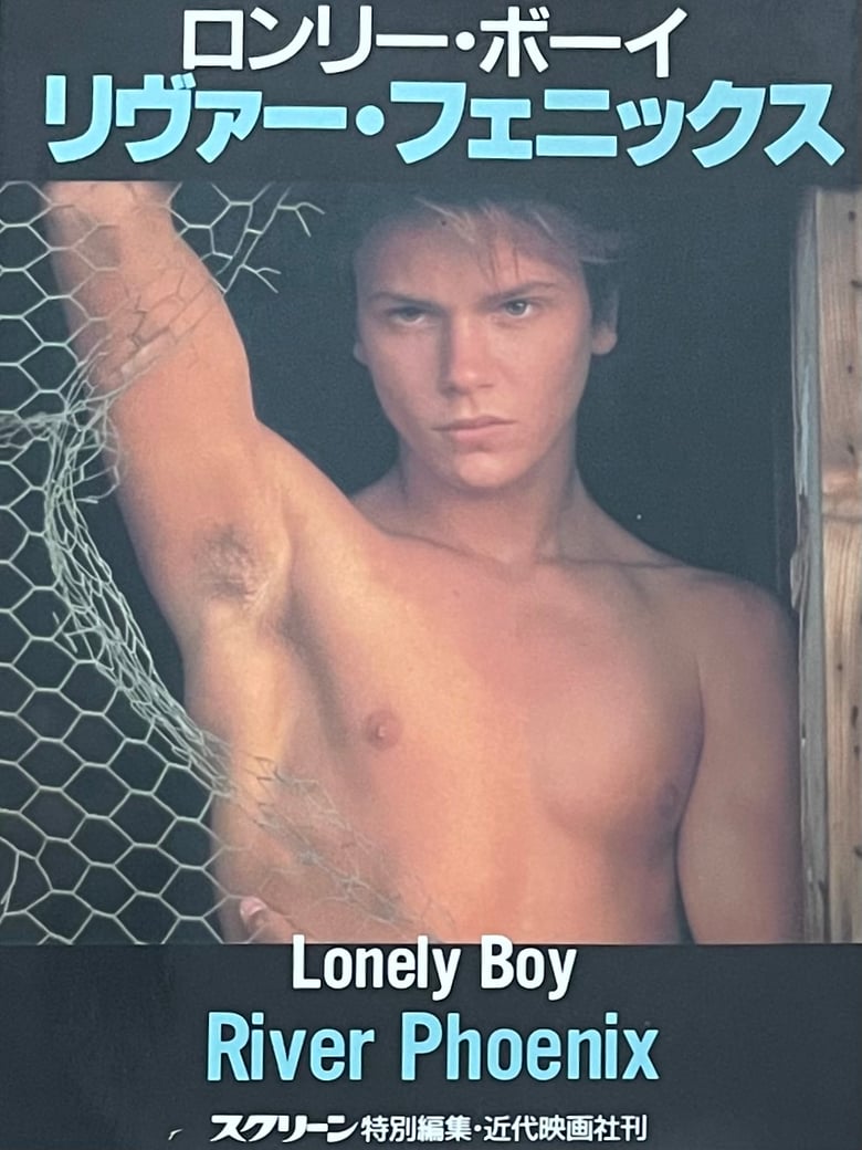 Image of (River Phoenix) (Lonely Boy)