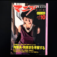 Image 1 of Mania Club 2006 #10