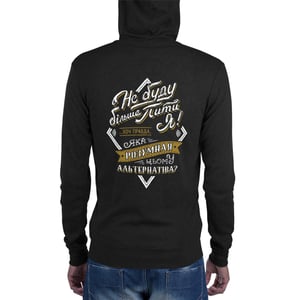 Image of Худі Не буду більше пити я Unisex zip hoodie