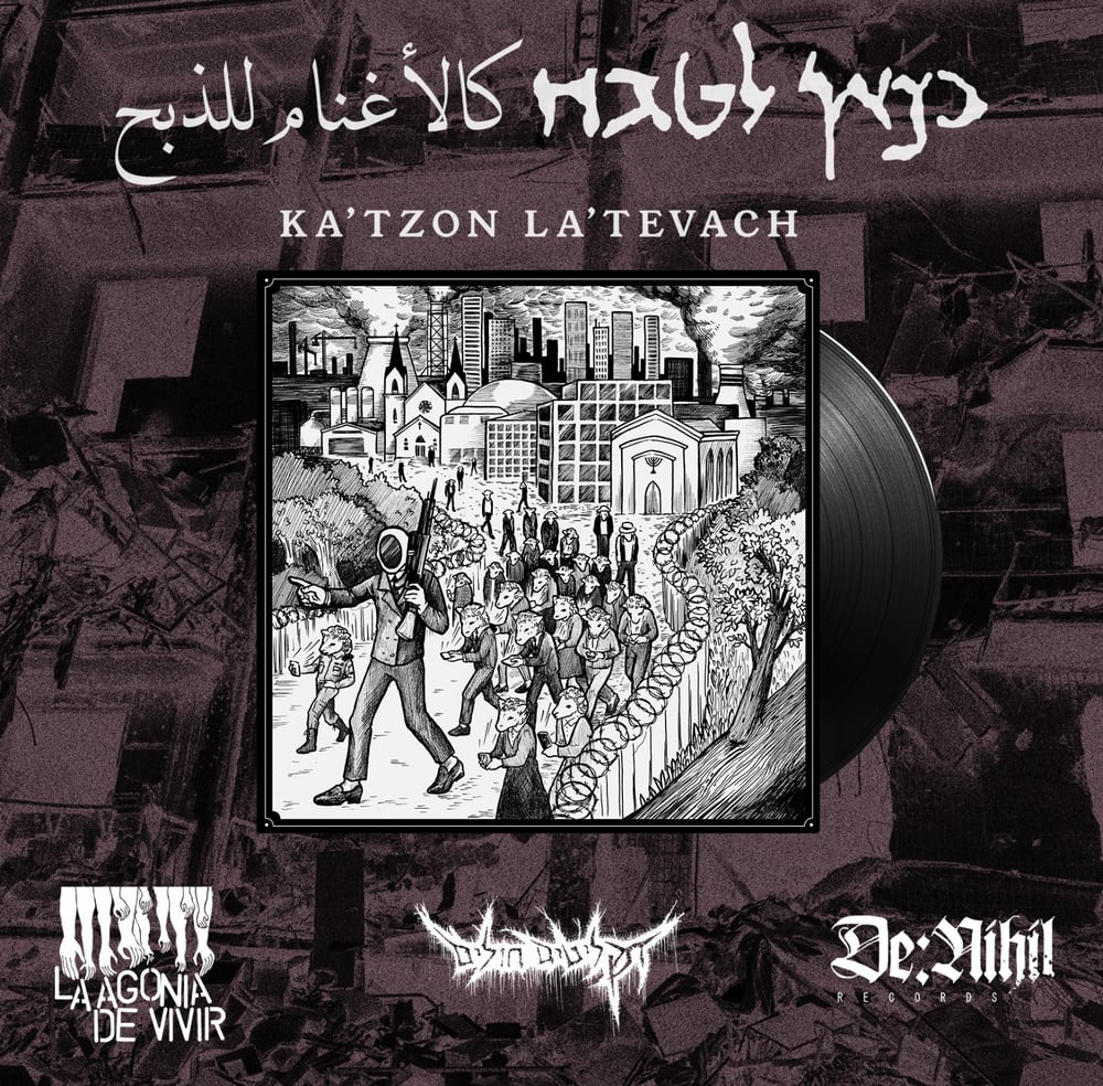 Image of LADV177 - KA'TZON LA'TEVACH "st" LP