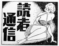 Image 5 of Kitan Club 1969 #9