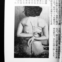 Image 4 of Kitan Club 1969 #9