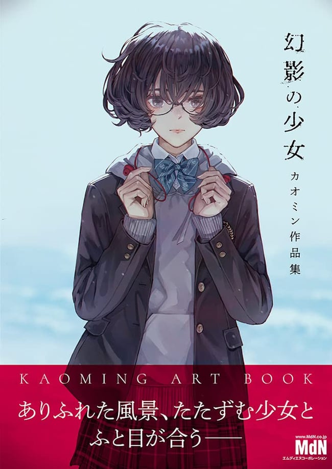 Kaoming Art Book Phantom Girl Collection