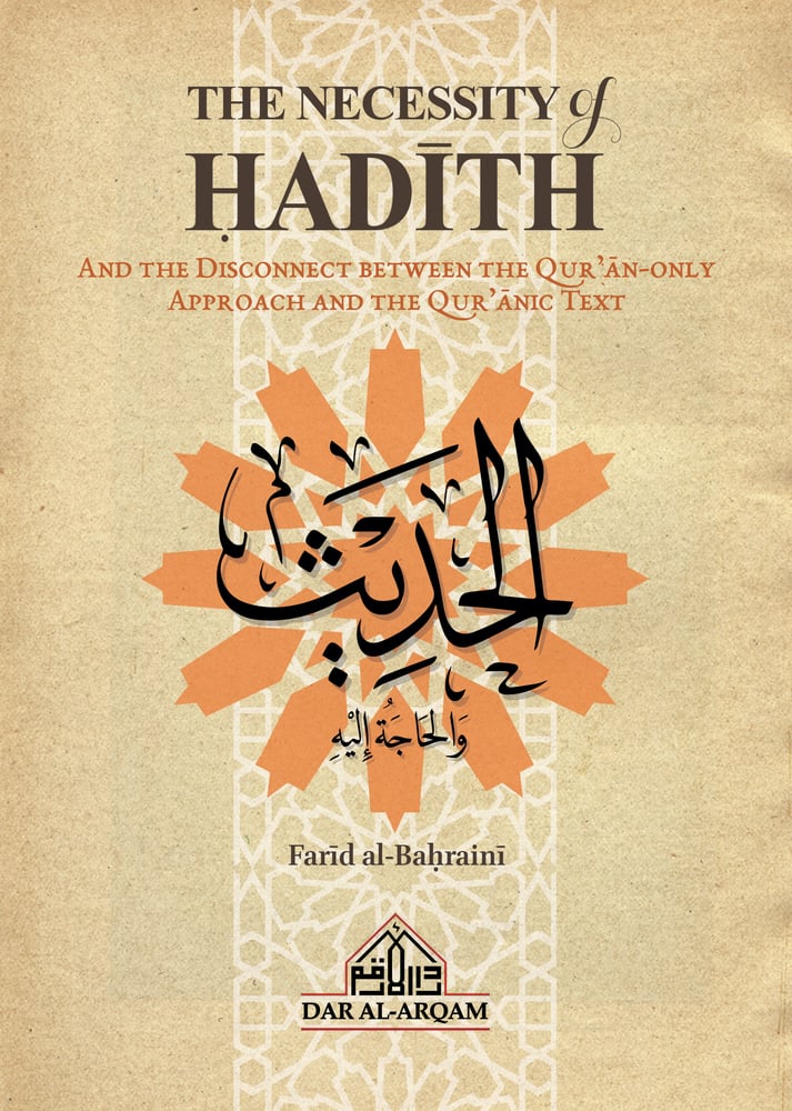 Image of The Necessity of Hadith