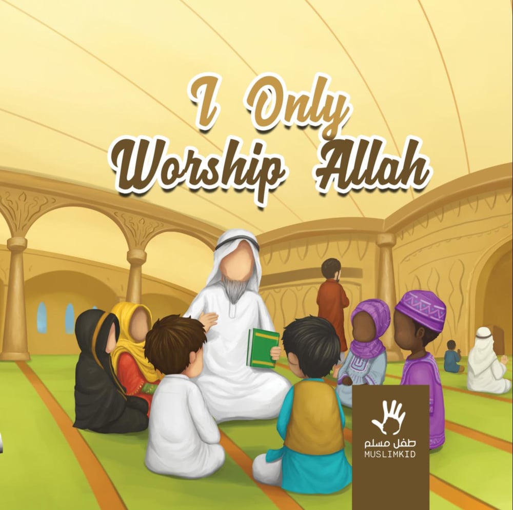 Image of I Only Worship Allah