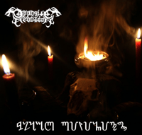 OPPOSITE DEVOTION  “Black Divinity”   CD