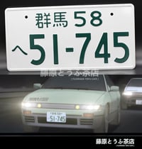 Image 1 of Akina Speed Star Team Japanese License Plate